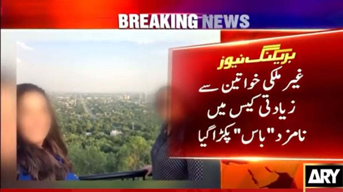 Trending News Image