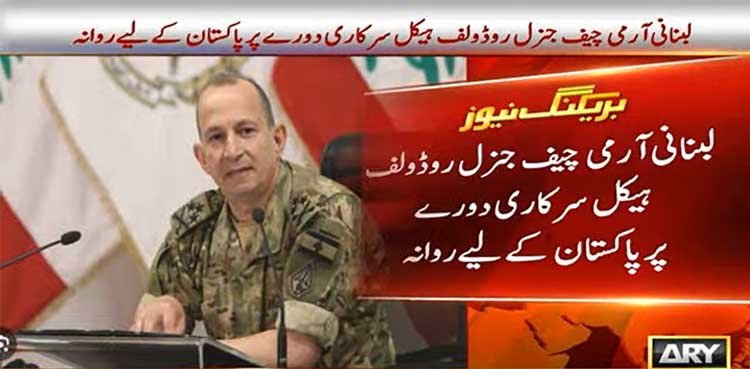 Trending News Image