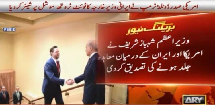Trending News Image