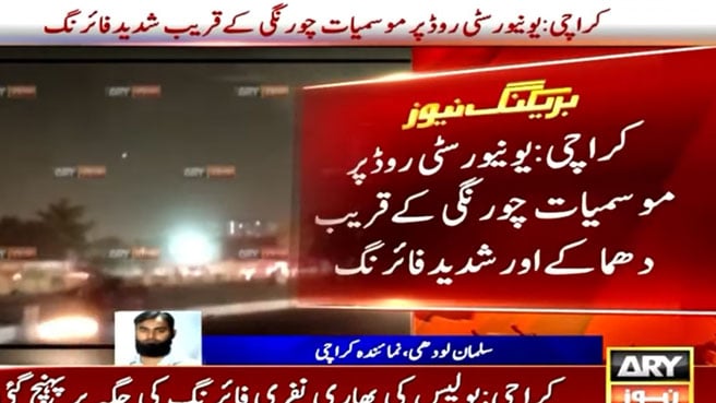 Trending News Image