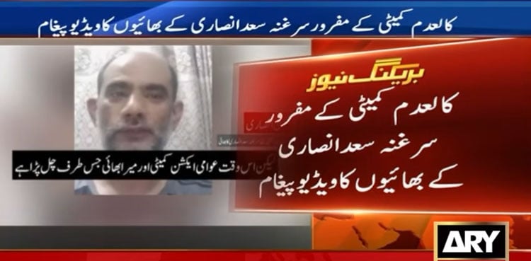 Trending News Image