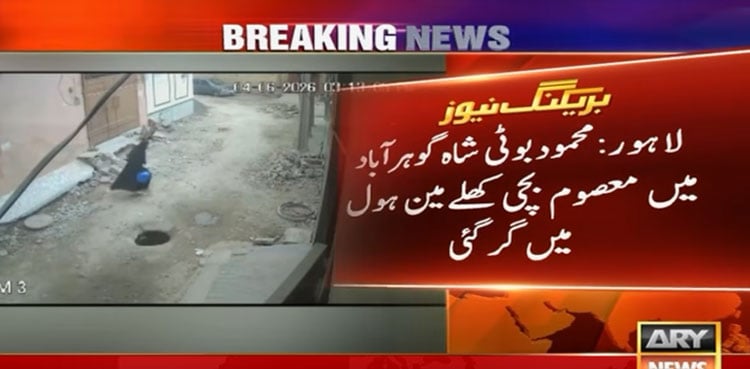 Trending News Image