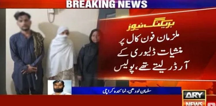 Trending News Image