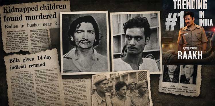 Trending News Image