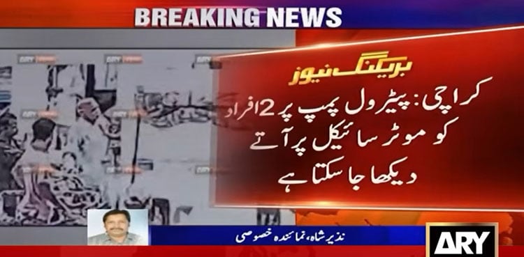 Trending News Image